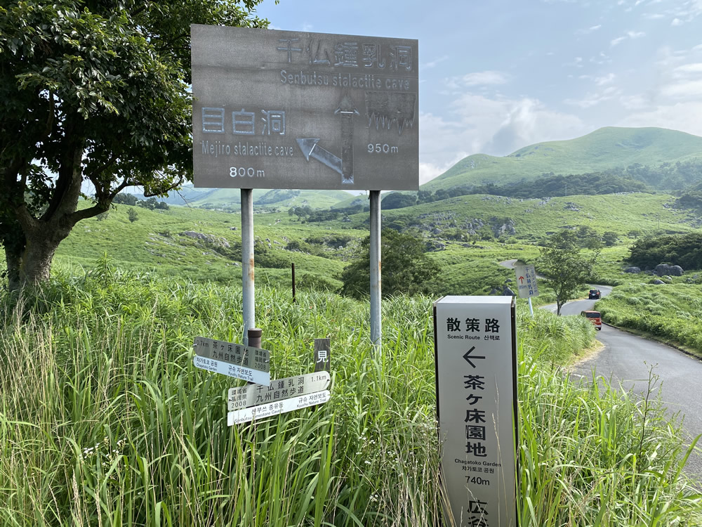 福岡平尾台カルスト一泊ツーリング その13