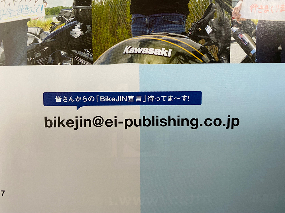 BikeJIN / 培倶人の「培倶人宣言」 その2