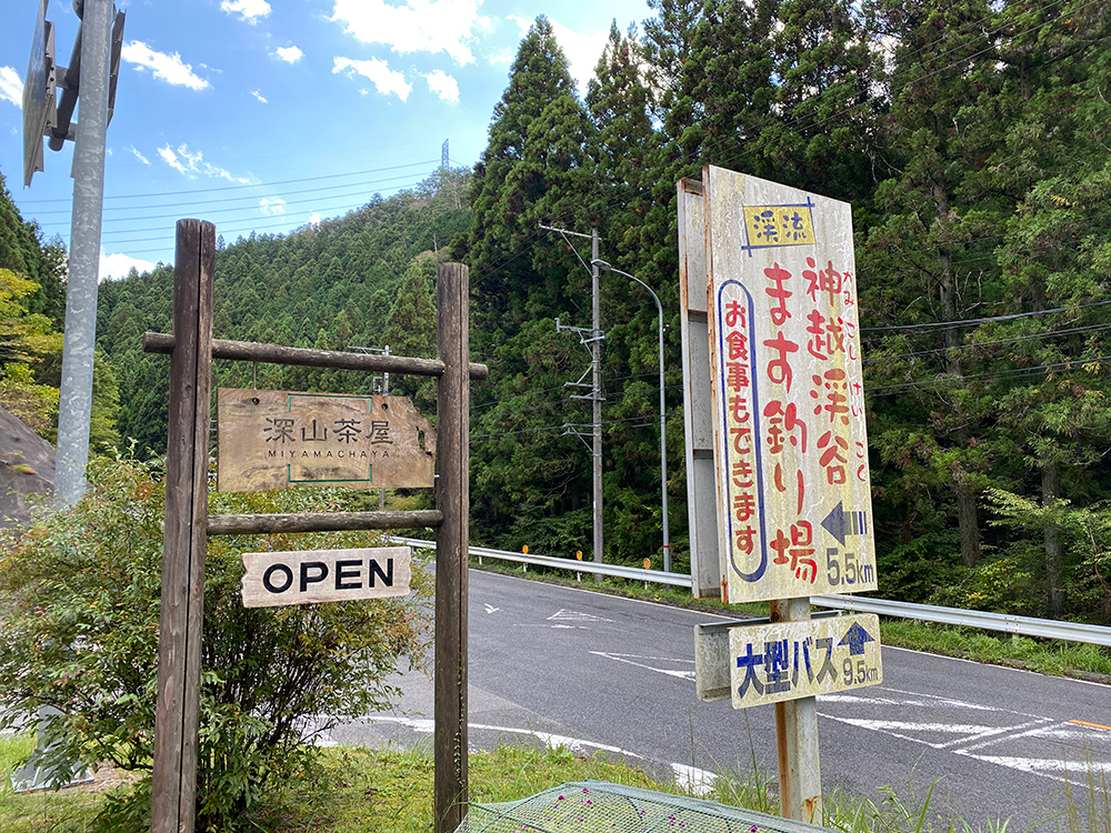 茶臼山高原・清水館 一泊ツーリング 〜前編〜 その7