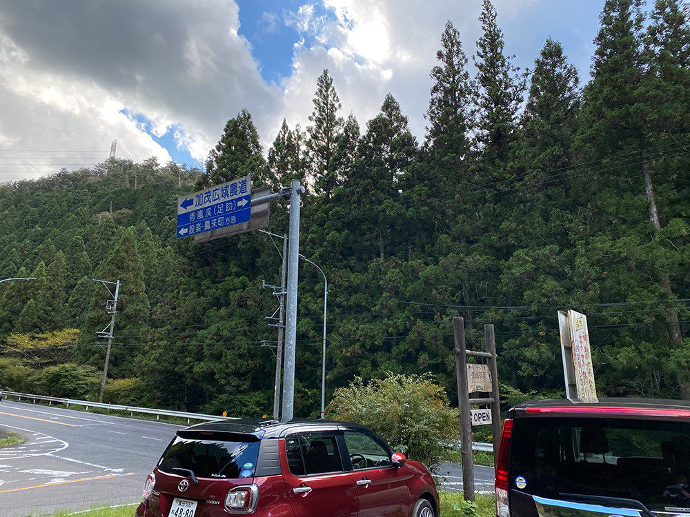 茶臼山高原・清水館 一泊ツーリング 〜前編〜 その9