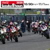 Kawasaki Racing Team Suzuka 8H参戦決定！！ ｜ FIM世界耐久選手権シリーズ 鈴鹿8時