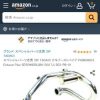 Amazon | スペシャルパーツ忠男 (SP TADAO) エキゾーストパイプ POWERBOX Exhaust Pip