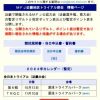 ＭＦＪ近畿地区トライアル部会　情報ページ