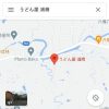 Google マップ