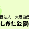 えぼしへおいでよ！しぜんとあそぼ！ :: トップページ