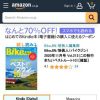 Amazon.co.jp