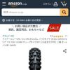 Amazon | IRC(アイアールシー)井上ゴム バイクタイヤ VE33s GEKKOTA リア 110/100-18 