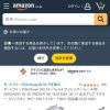 Amazon.co.jp